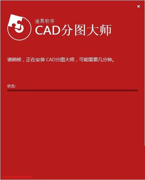 途易cad分图大师