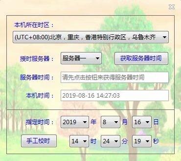 京鼎电脑石英钟