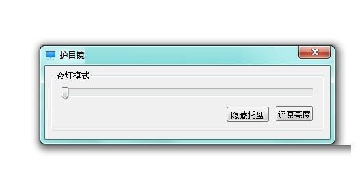 护目镜