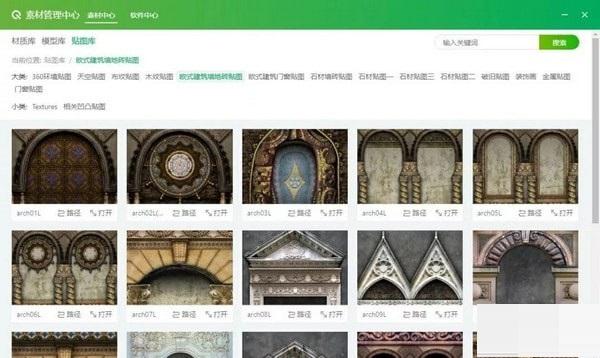 截图