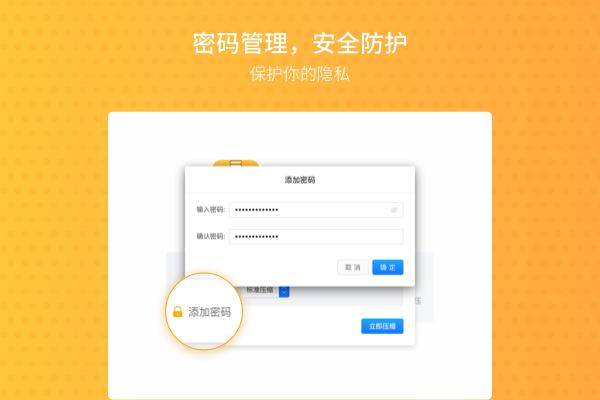 zip解压缩
