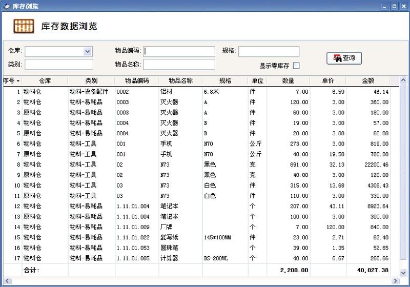 易捷自定义报表工具