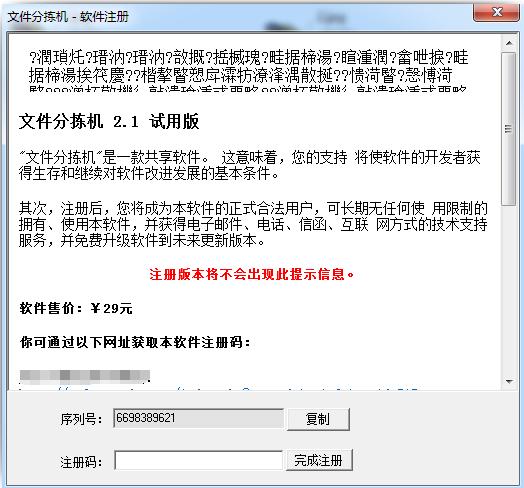 文件分拣机