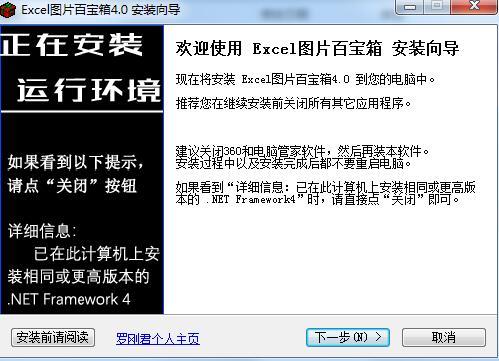 Excel图片百宝箱