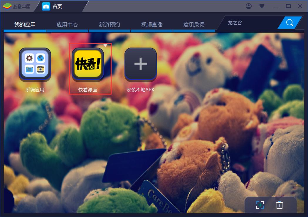 截图