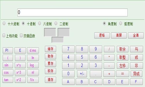 智能计算器
