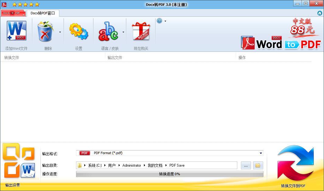Docx to PDF