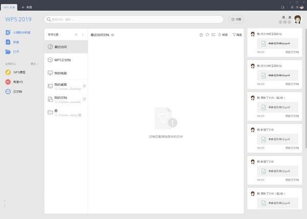 WPS Office