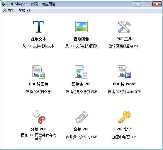 PDF Shaper