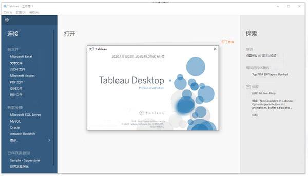 Tableau Desktop 2020