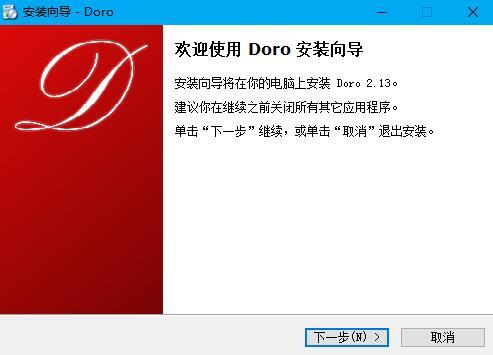Doro PDF Writer