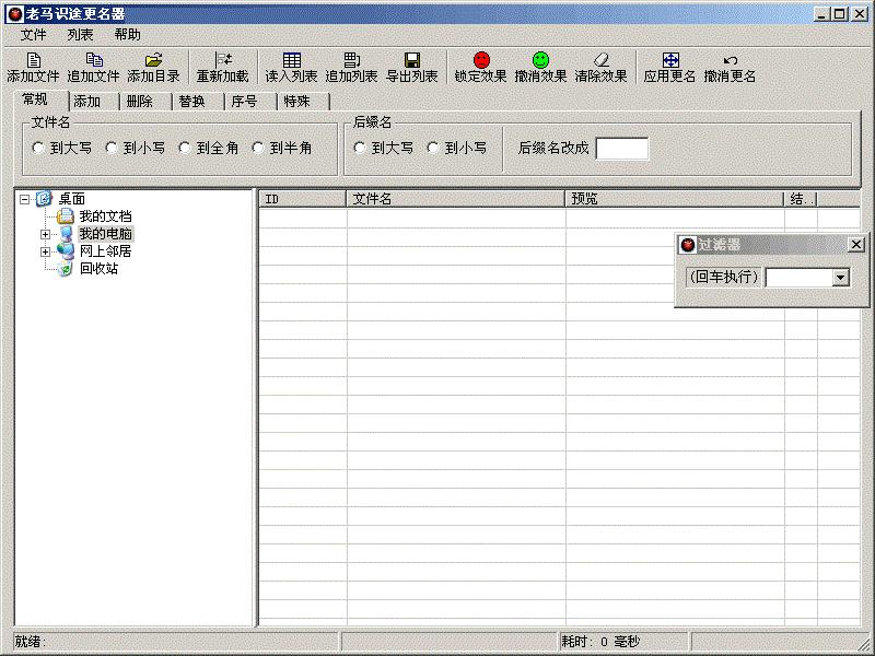 老马识途更名器