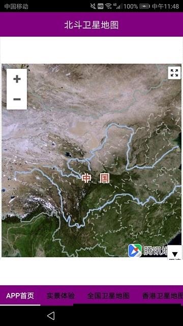 北斗卫星地图