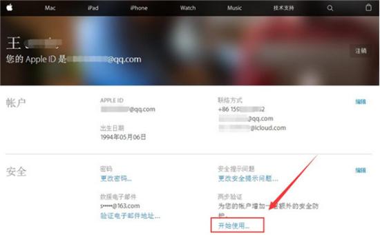 苹果恢复大师