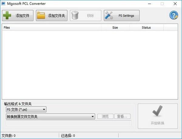Mgosoft PCL Converter