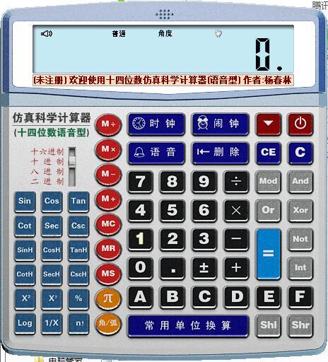 语音计算器
