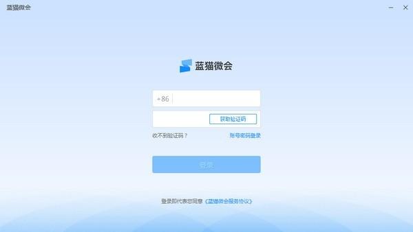 蓝猫微会