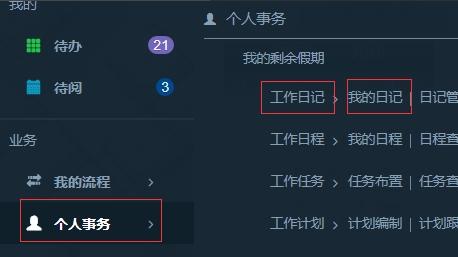 金和OA办公系统