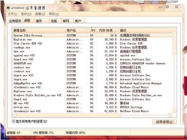 截图