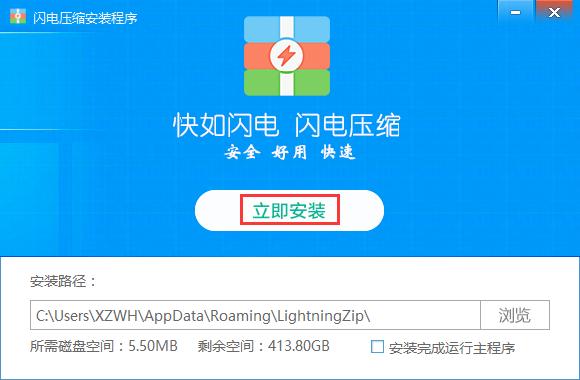 闪电压缩
