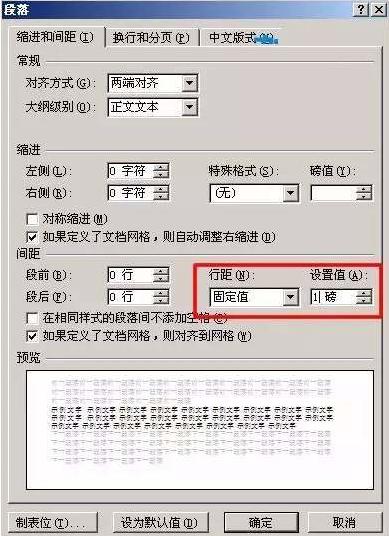 Word文档