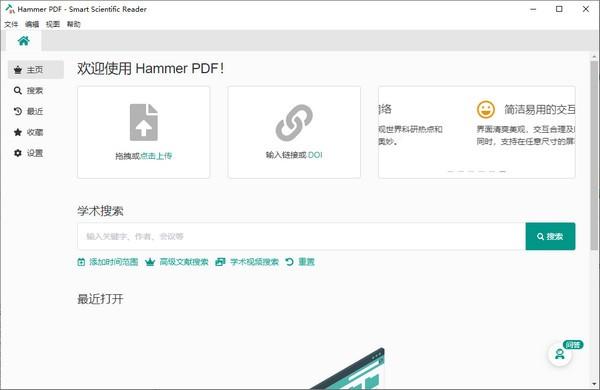 Hammer PDF