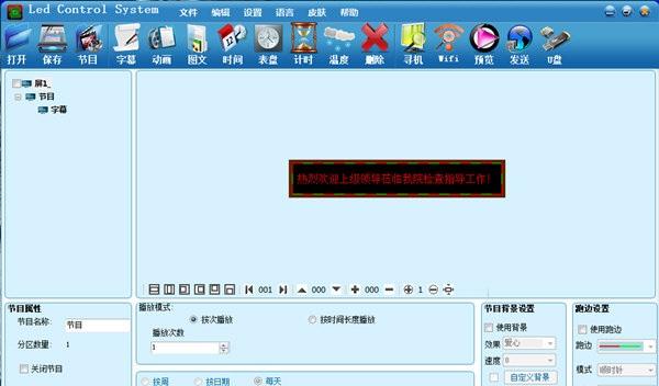 中航Led控制