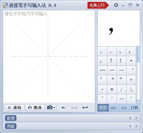 截图
