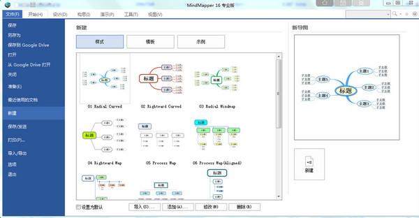 MindMapper