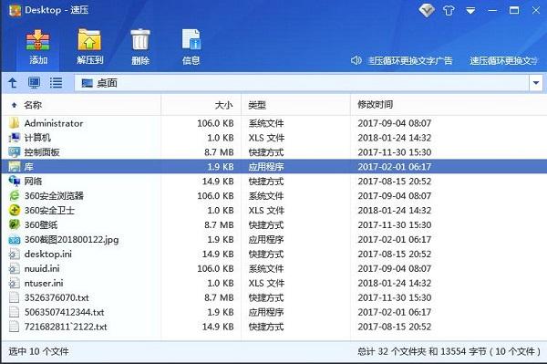 速压压缩