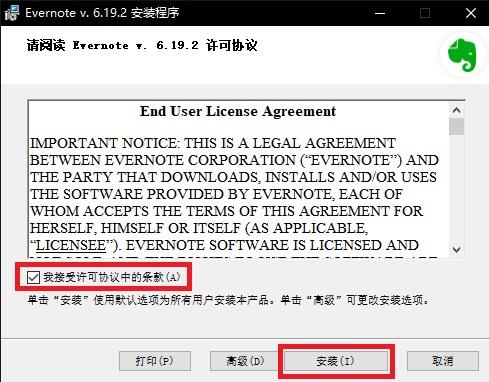 印象笔记