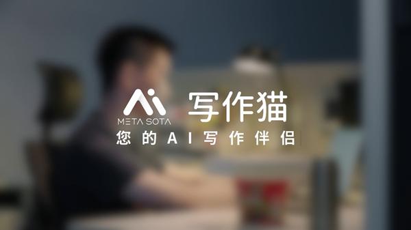 写作猫