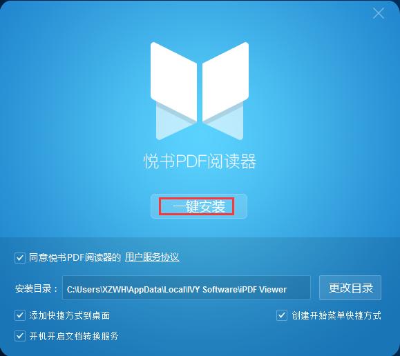 悦书PDF阅读器