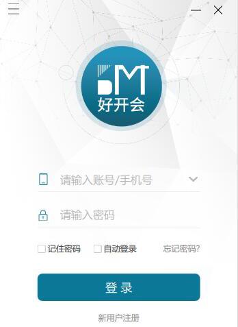 好开会