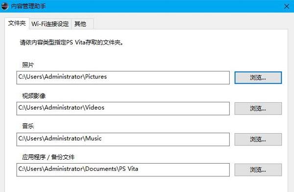 psv内容管理助手