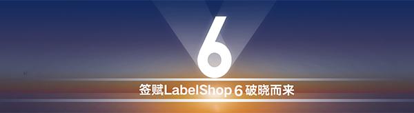 LabelShop