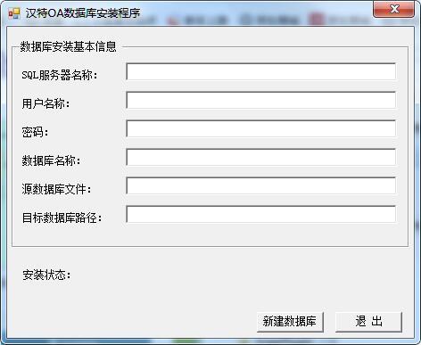 汉特办公自动化系统
