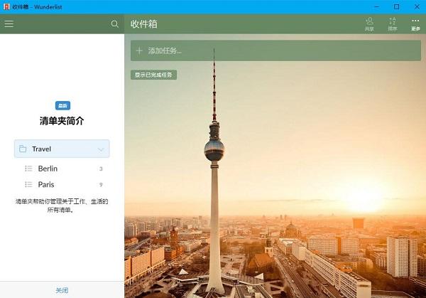 Wunderlist