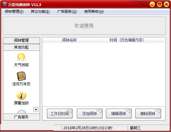 截图