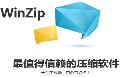 WinZip