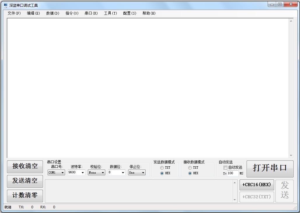 深蓝串口调试工具