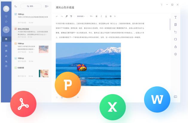 有道云