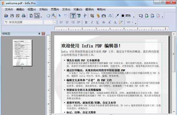 PDF编辑器