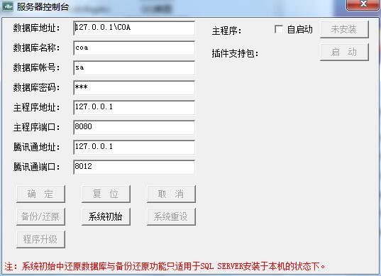 CTOP协达协同办公系统