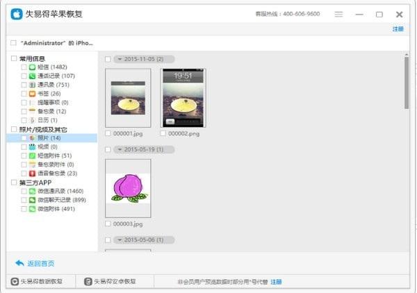 截图