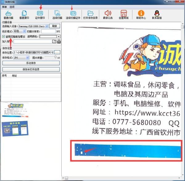 截图