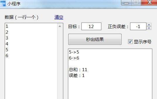 会计发票报销小程序