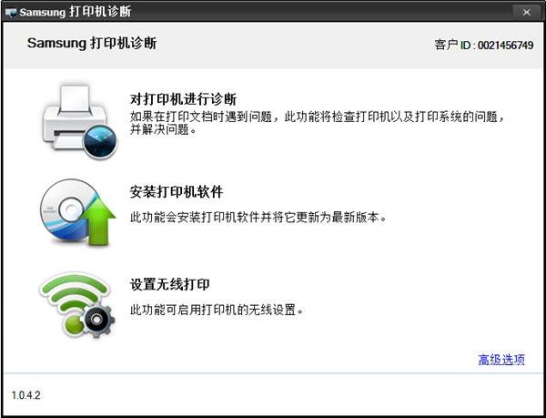 Samsung Printer Diagnostics