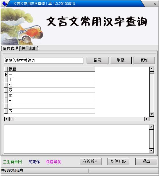 文言文翻译器