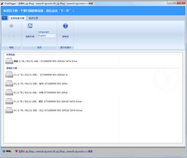 DiskDigger pro